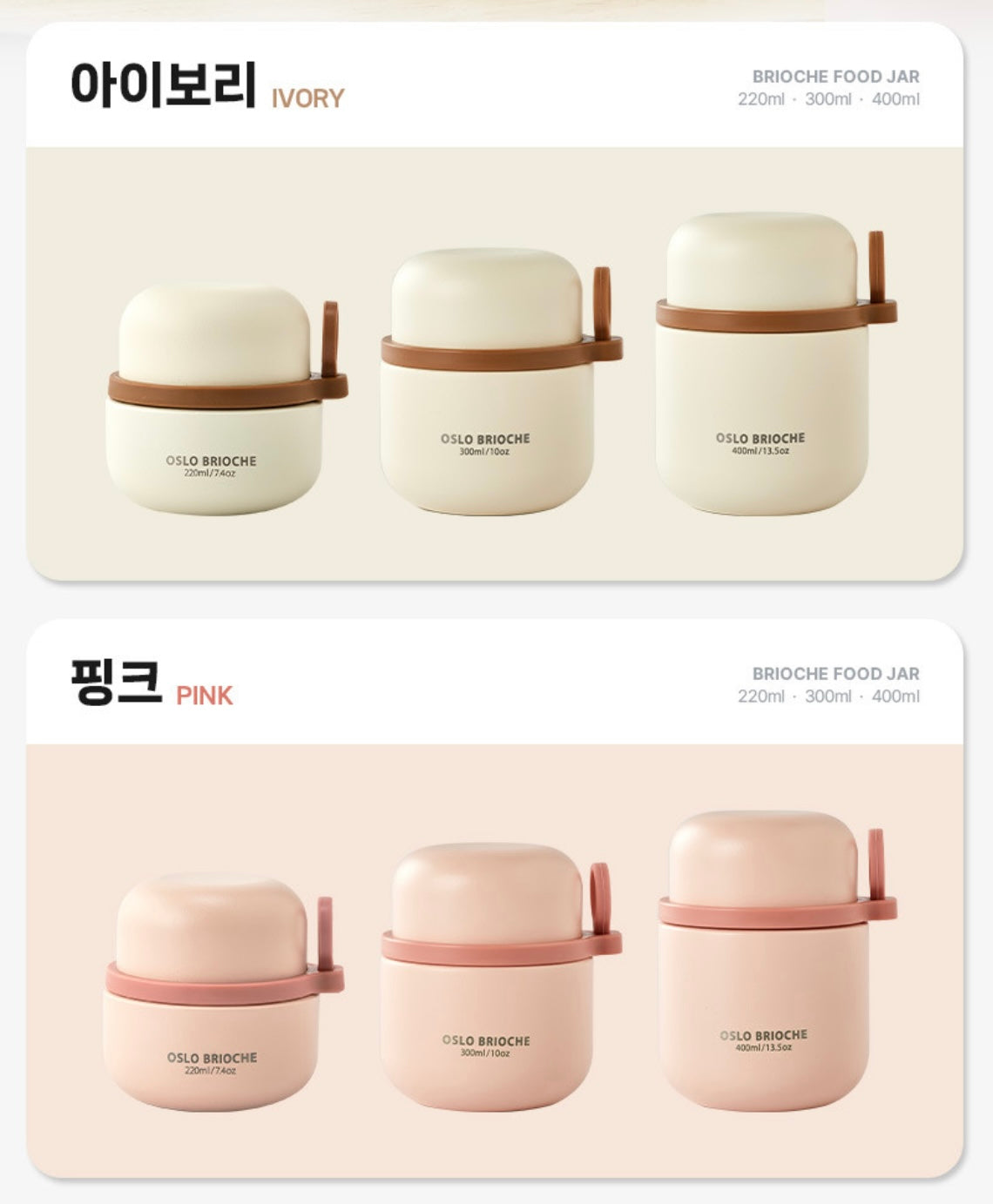 Oslo Brioche Food Jar