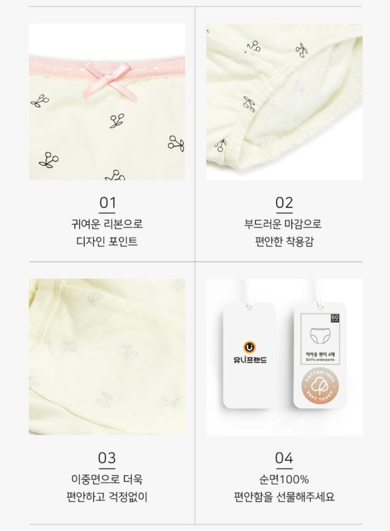 UniFriend Girls' Cotton Underpants - Cherries