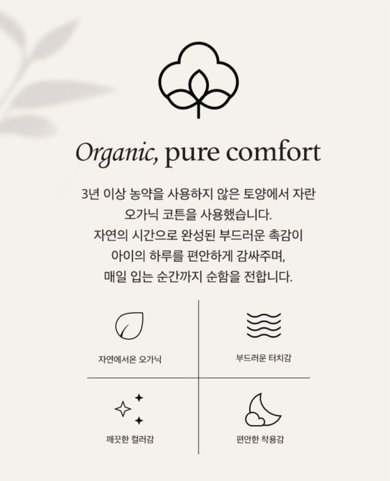 UniFriend Organic Cotton Pajamas