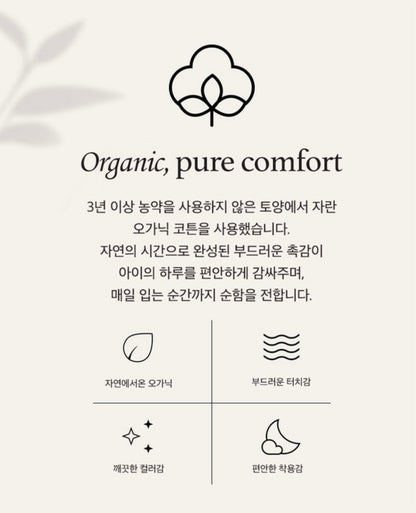 UniFriend Organic Cotton Pajamas